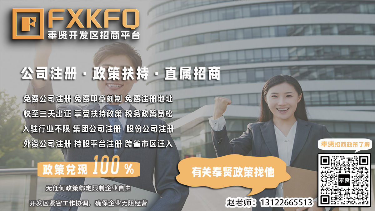 奉贤园区公司注册后如何申请知识产权交易服务？